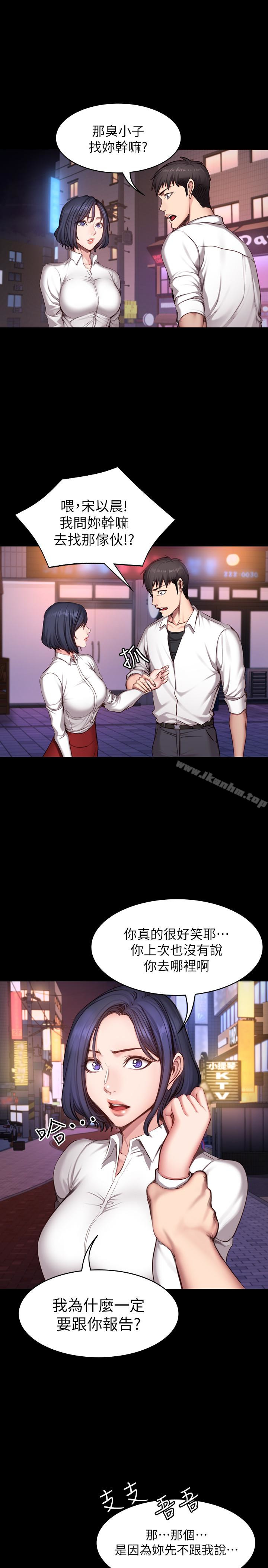 健身教練漫画 免费阅读 第19话-可以把贤秀变成我的人吗? 18.jpg