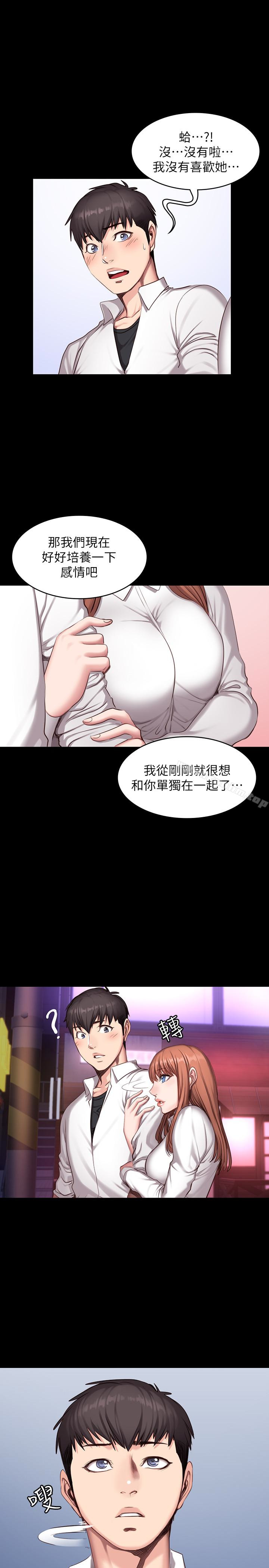 健身教練漫画 免费阅读 第19话-可以把贤秀变成我的人吗? 22.jpg