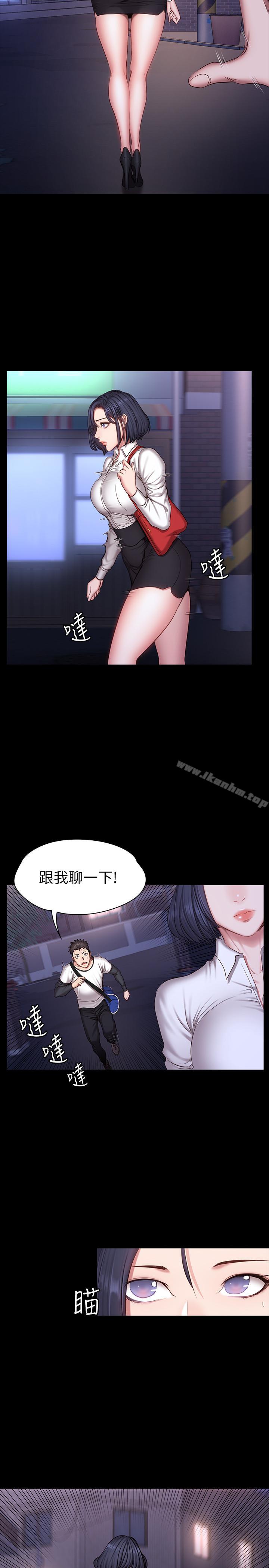 健身教練漫画 免费阅读 第27话-挑选新教练 2.jpg