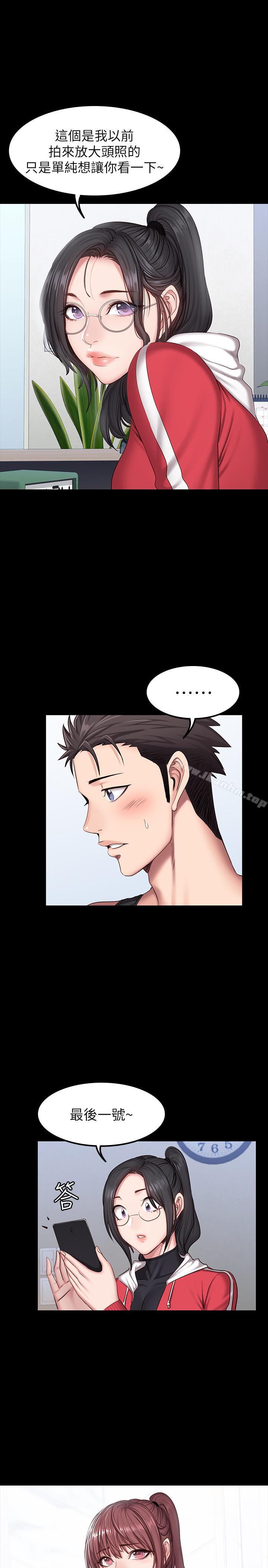 健身教練漫画 免费阅读 第27话-挑选新教练 10.jpg