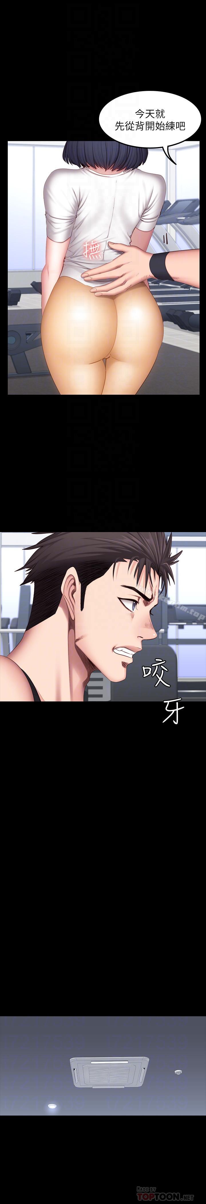 健身教練漫画 免费阅读 第28话- 进攻敏感部位 6.jpg