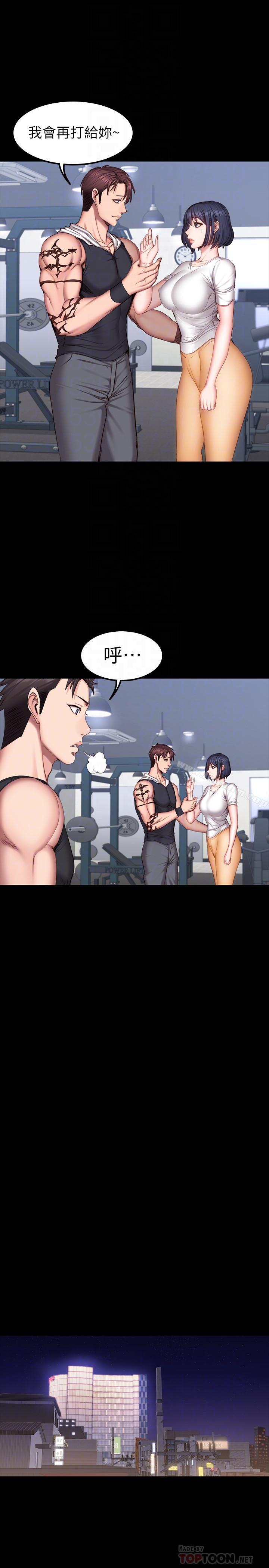 健身教練漫画 免费阅读 第28话- 进攻敏感部位 16.jpg