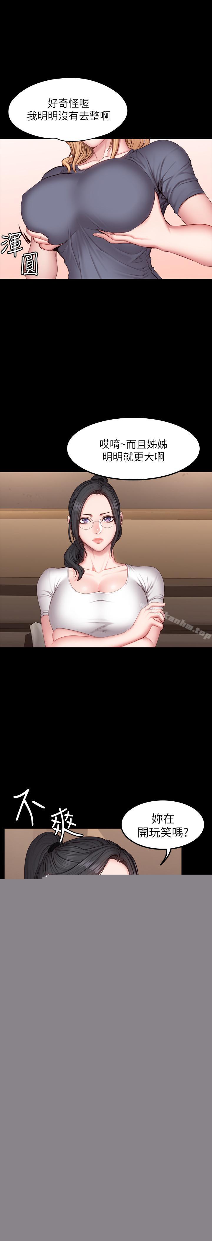 健身教練漫画 免费阅读 第28话- 进攻敏感部位 21.jpg