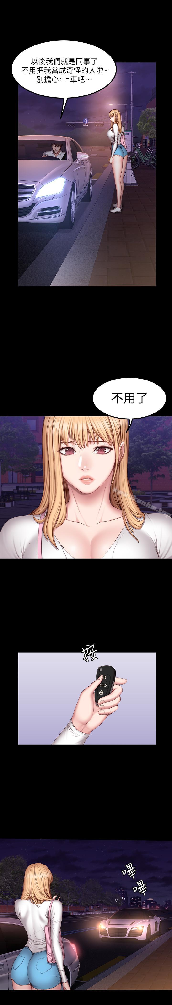 健身教練漫画 免费阅读 第31话-叫我姐姐就好 5.jpg