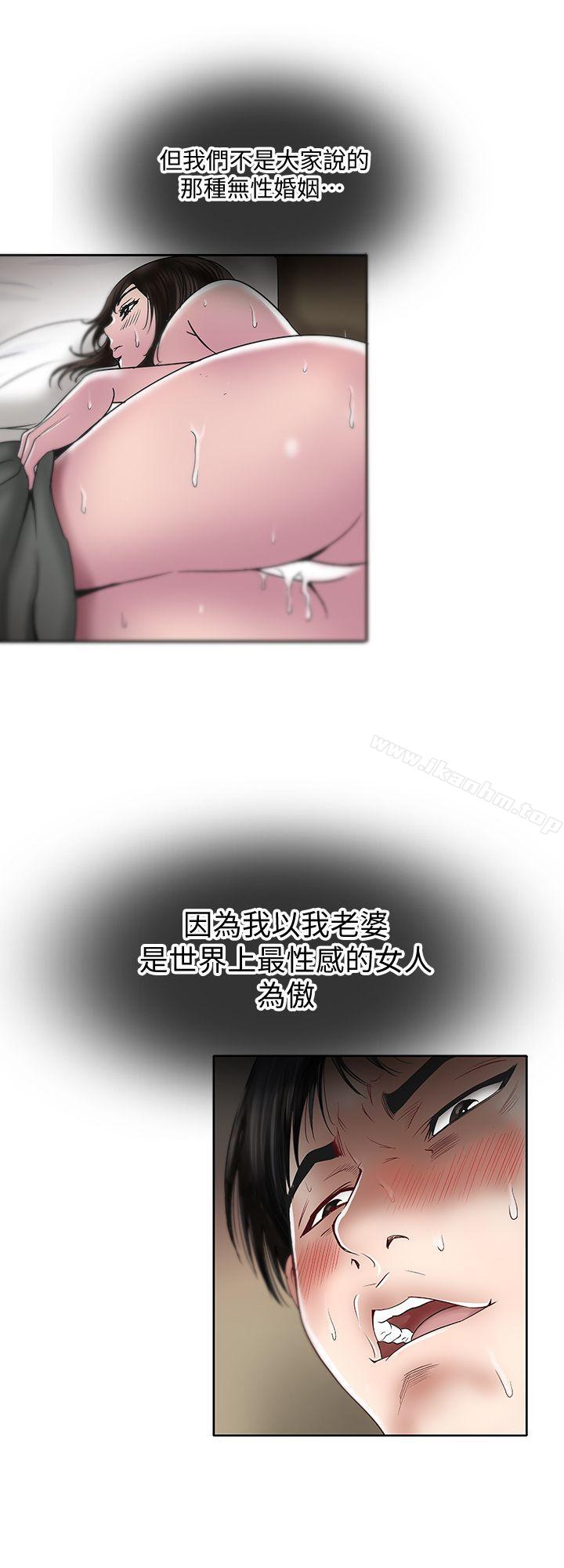 別人的老婆漫画 免费阅读 第1话-硬不起来的原因 9.jpg