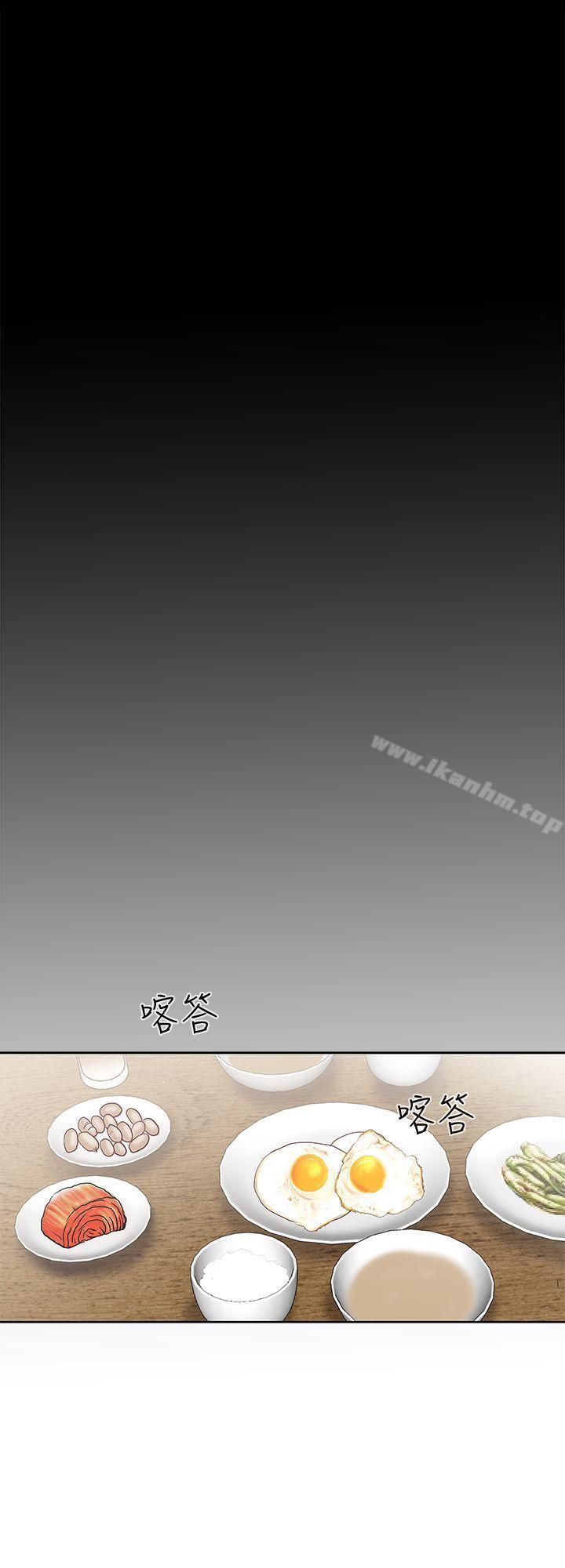 別人的老婆漫画 免费阅读 第1话-硬不起来的原因 20.jpg