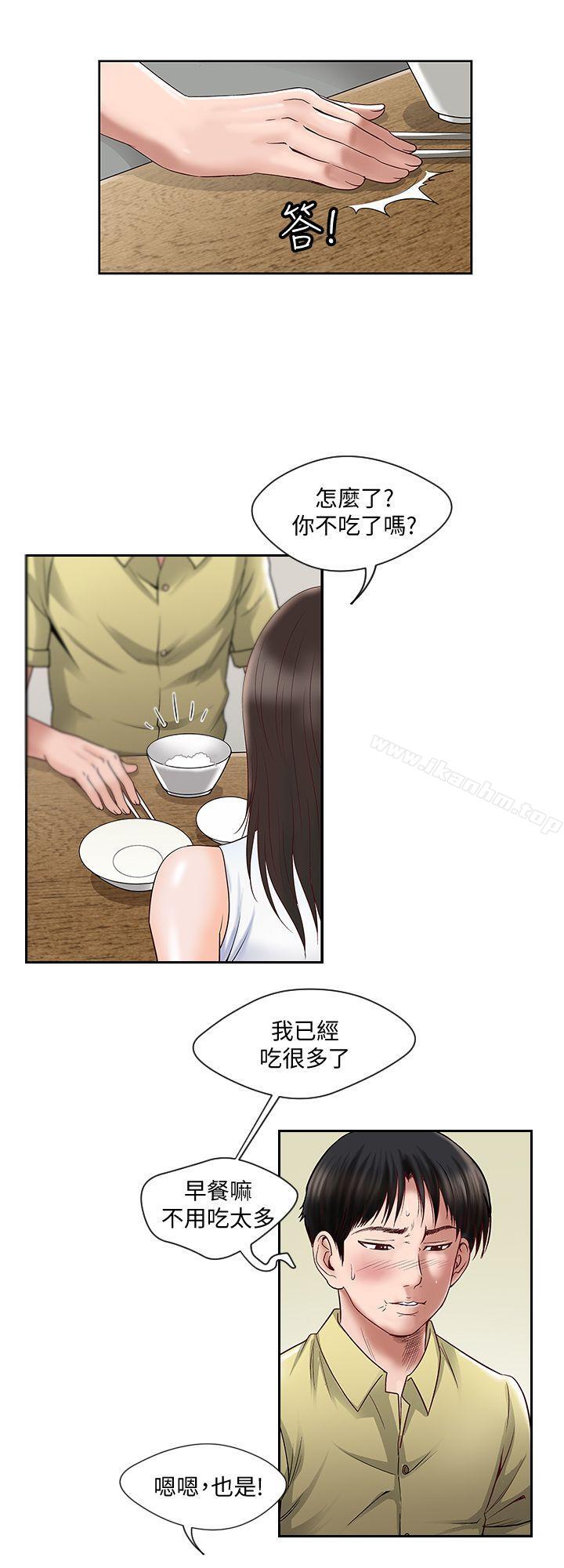 別人的老婆漫画 免费阅读 第1话-硬不起来的原因 22.jpg