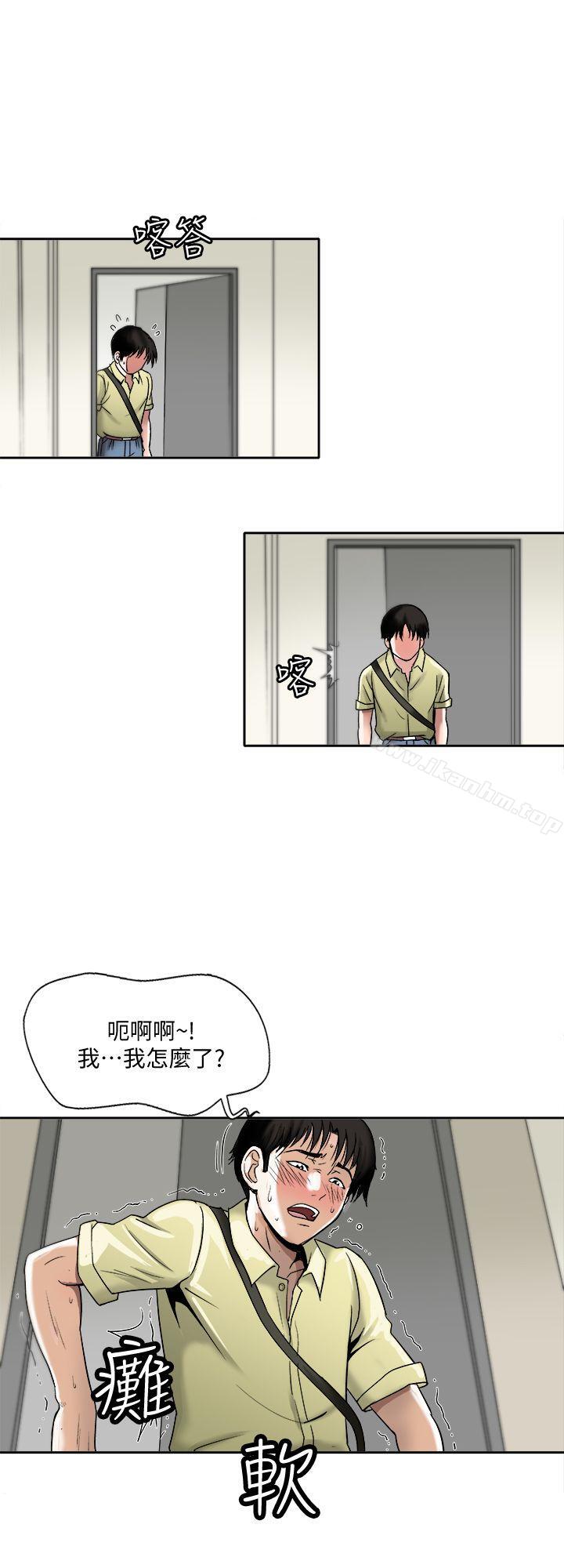 別人的老婆漫画 免费阅读 第1话-硬不起来的原因 45.jpg
