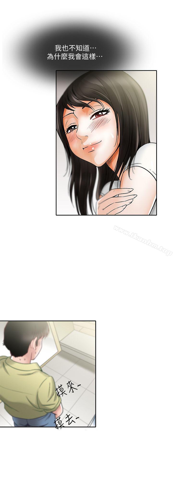 別人的老婆漫画 免费阅读 第1话-硬不起来的原因 47.jpg