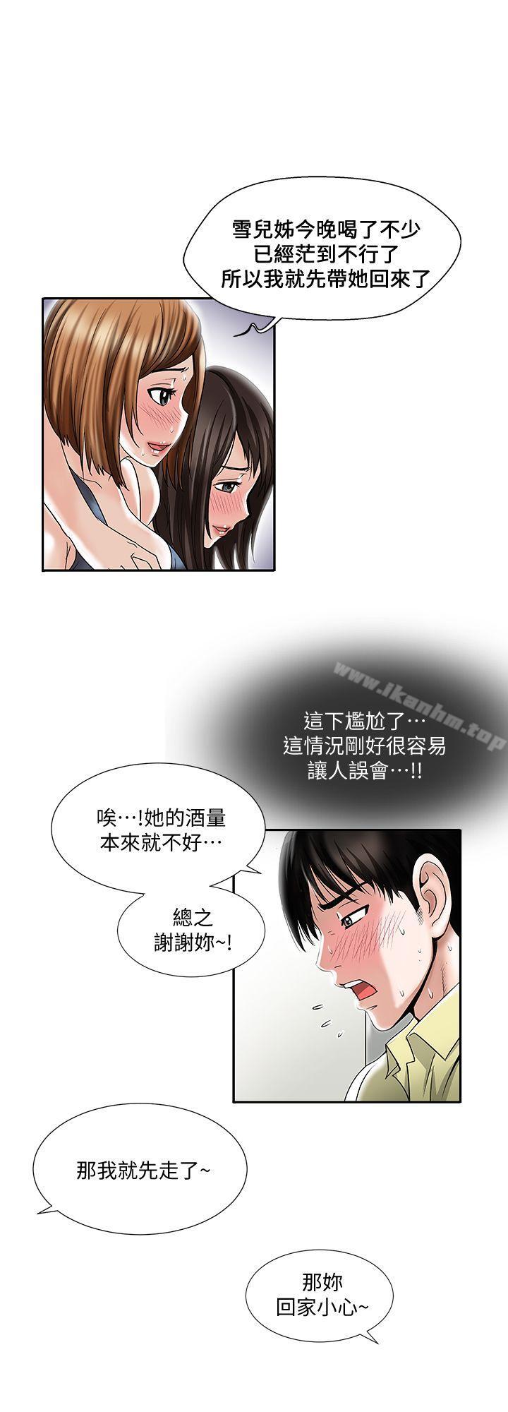 別人的老婆漫画 免费阅读 第2话-躲在衣柜的女人 18.jpg