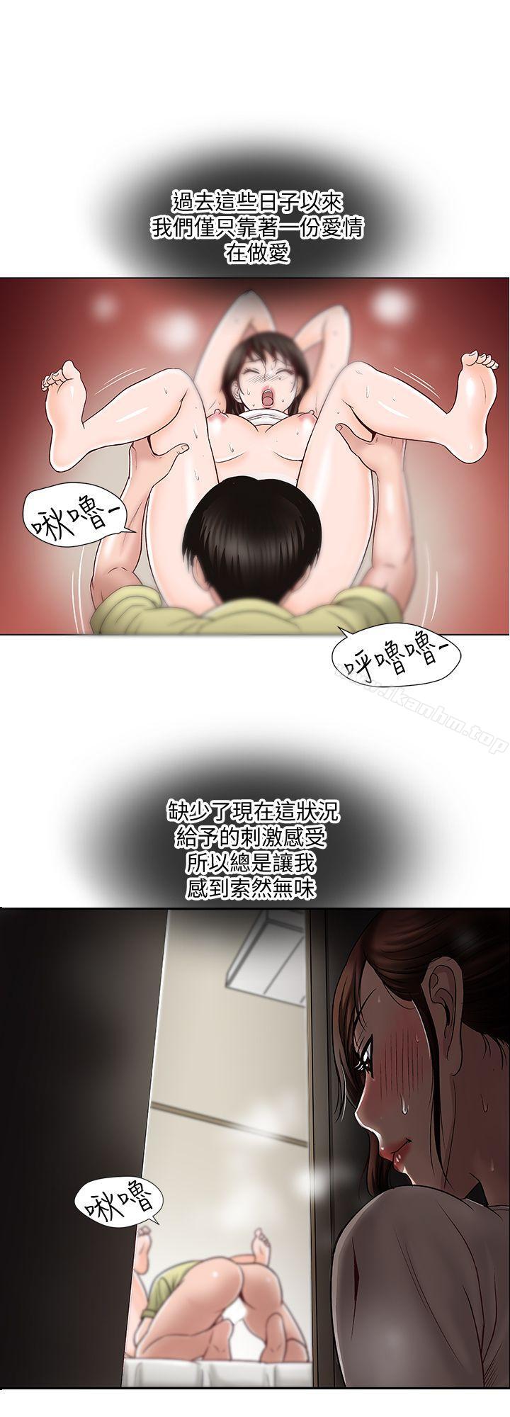 別人的老婆漫画 免费阅读 第2话-躲在衣柜的女人 35.jpg