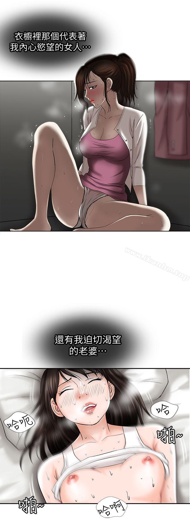 別人的老婆漫画 免费阅读 第2话-躲在衣柜的女人 38.jpg