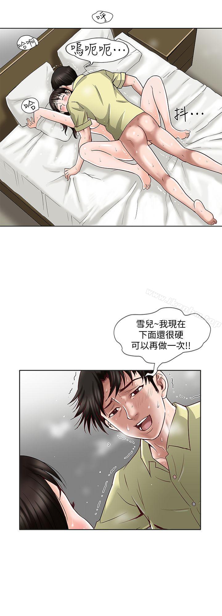 別人的老婆漫画 免费阅读 第3话-遗失的性慾 3.jpg