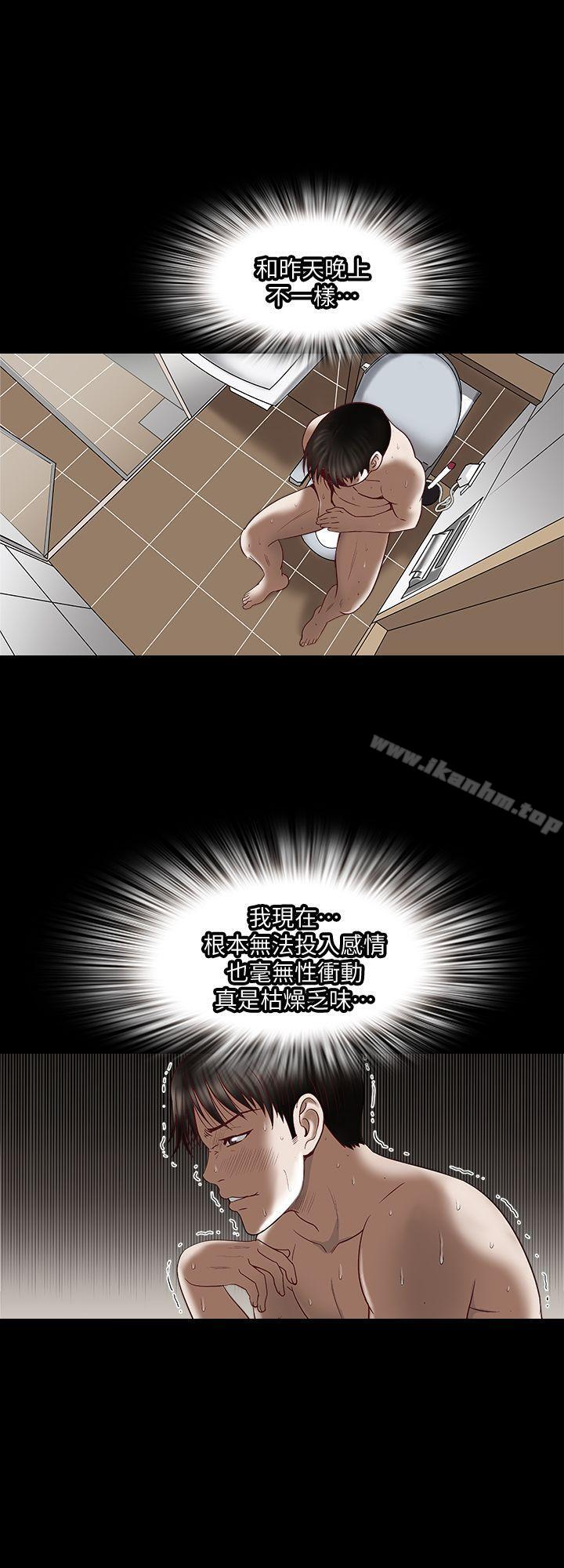 別人的老婆漫画 免费阅读 第3话-遗失的性慾 29.jpg