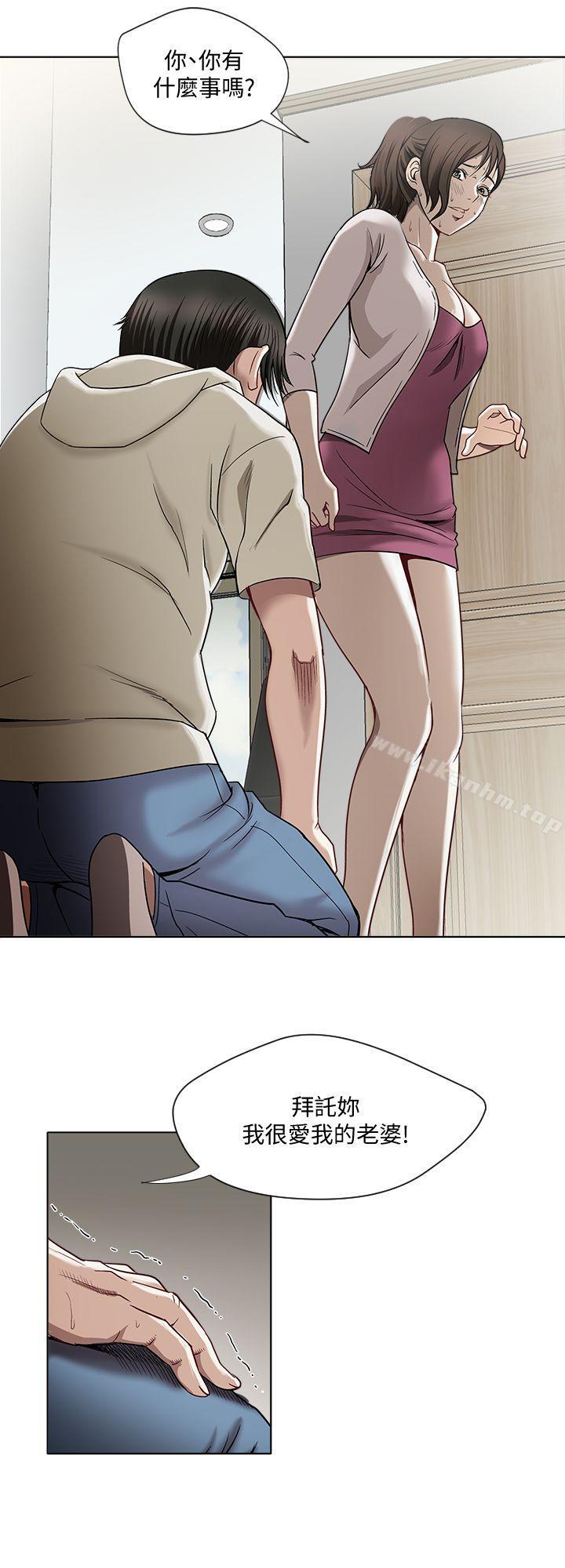 別人的老婆漫画 免费阅读 第4话-隔壁邻居的秘密要求 2.jpg