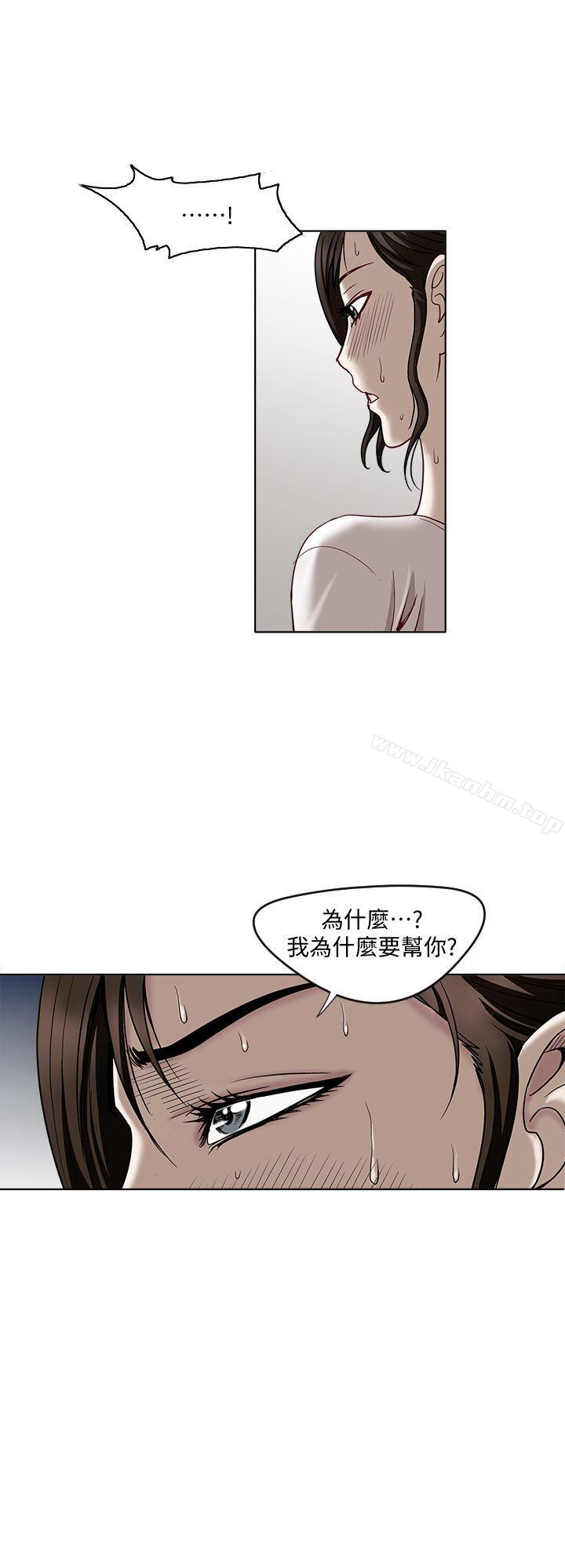 別人的老婆漫画 免费阅读 第4话-隔壁邻居的秘密要求 7.jpg