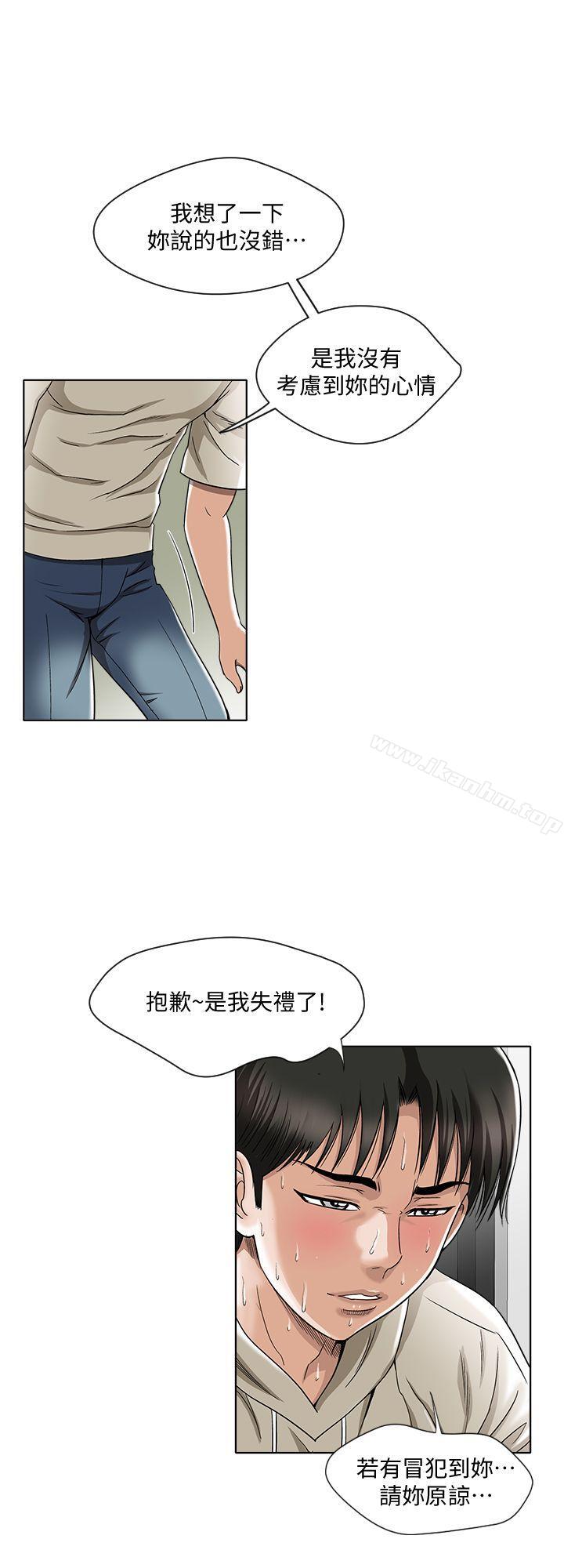 別人的老婆漫画 免费阅读 第4话-隔壁邻居的秘密要求 13.jpg