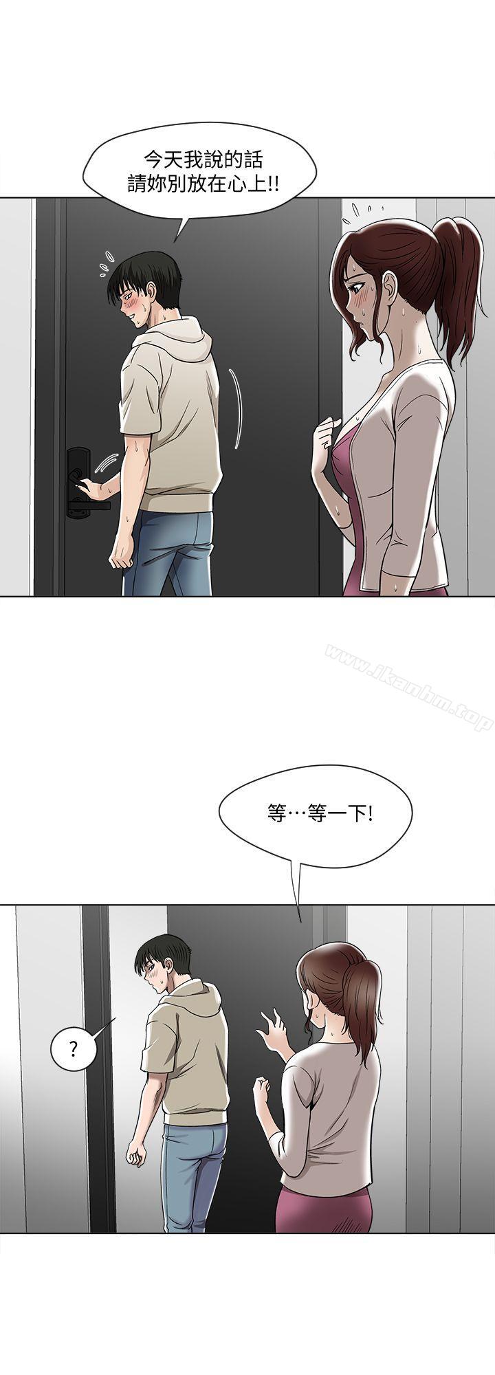 別人的老婆漫画 免费阅读 第4话-隔壁邻居的秘密要求 14.jpg