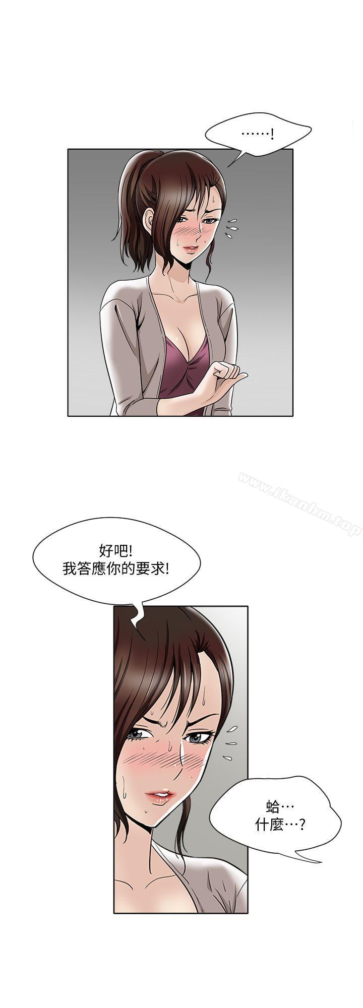 別人的老婆漫画 免费阅读 第4话-隔壁邻居的秘密要求 15.jpg