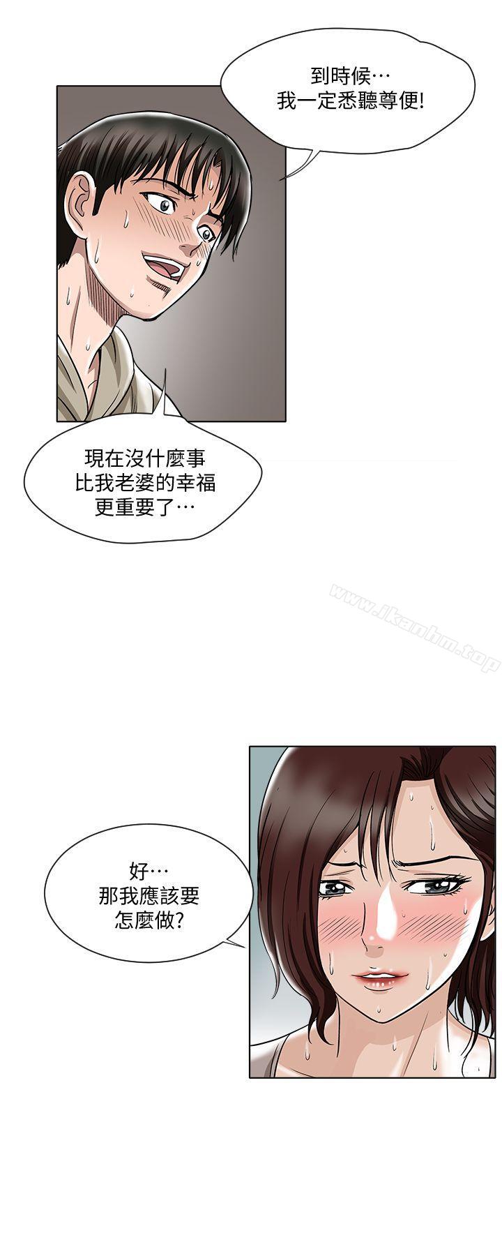 別人的老婆漫画 免费阅读 第4话-隔壁邻居的秘密要求 17.jpg