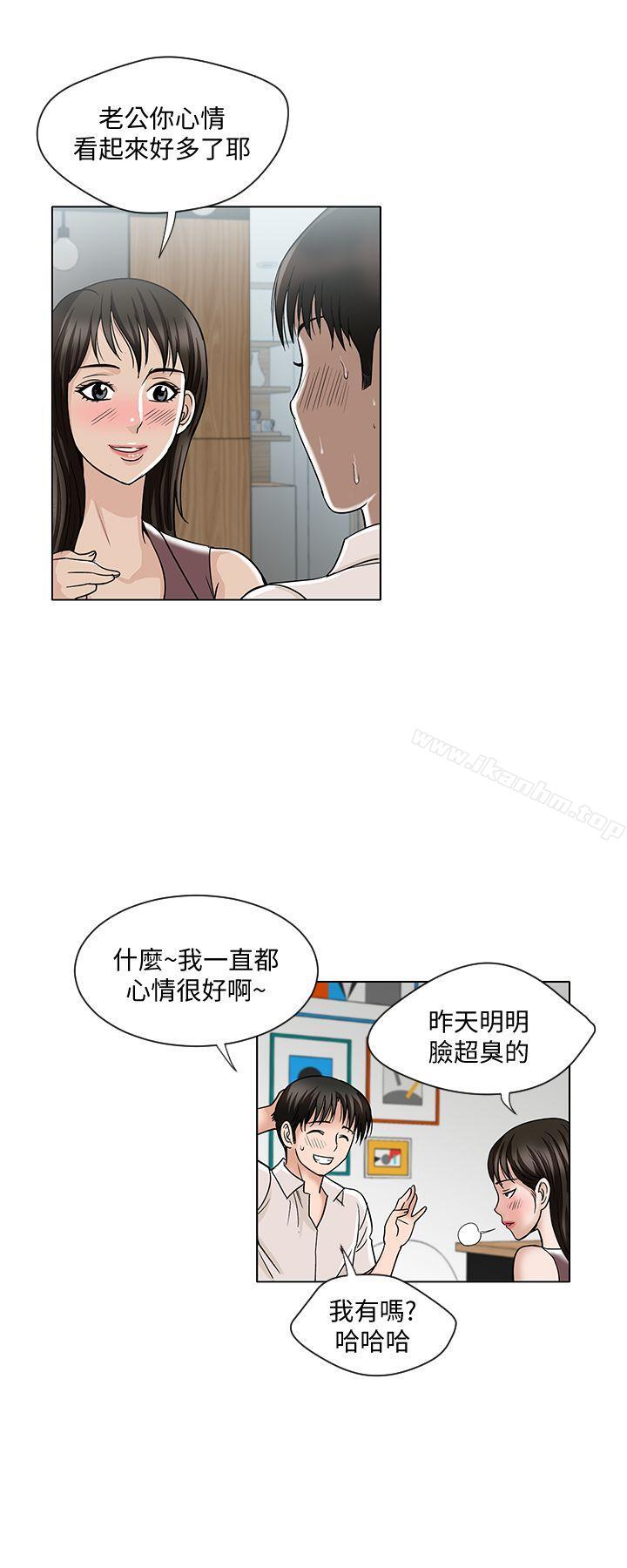 別人的老婆漫画 免费阅读 第4话-隔壁邻居的秘密要求 20.jpg