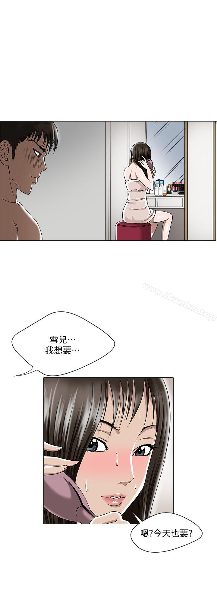 別人的老婆漫画 免费阅读 第4话-隔壁邻居的秘密要求 22.jpg