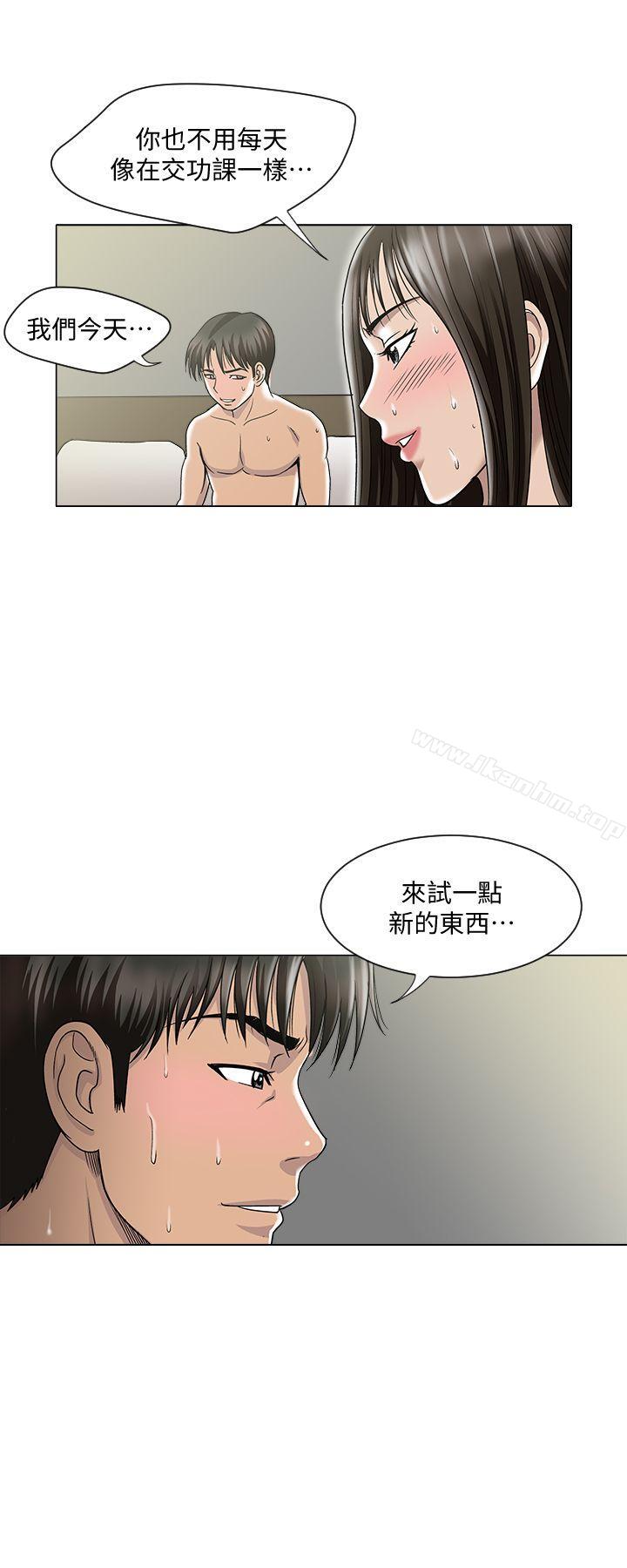 別人的老婆漫画 免费阅读 第4话-隔壁邻居的秘密要求 23.jpg