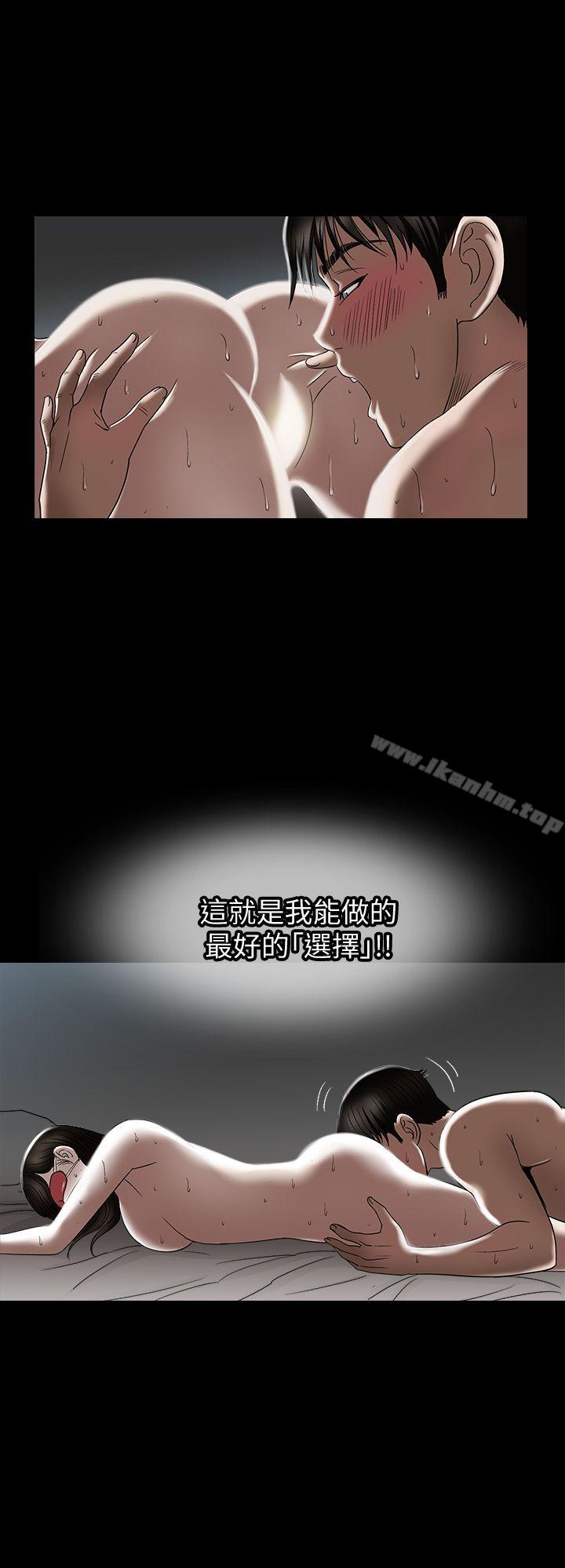 別人的老婆漫画 免费阅读 第4话-隔壁邻居的秘密要求 32.jpg