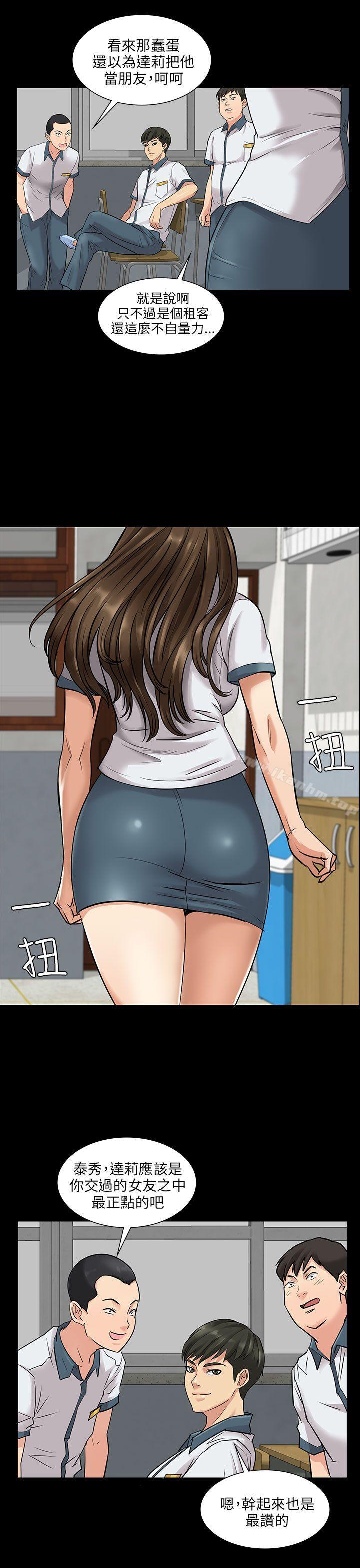 傀儡漫画 免费阅读 第1话 35.jpg