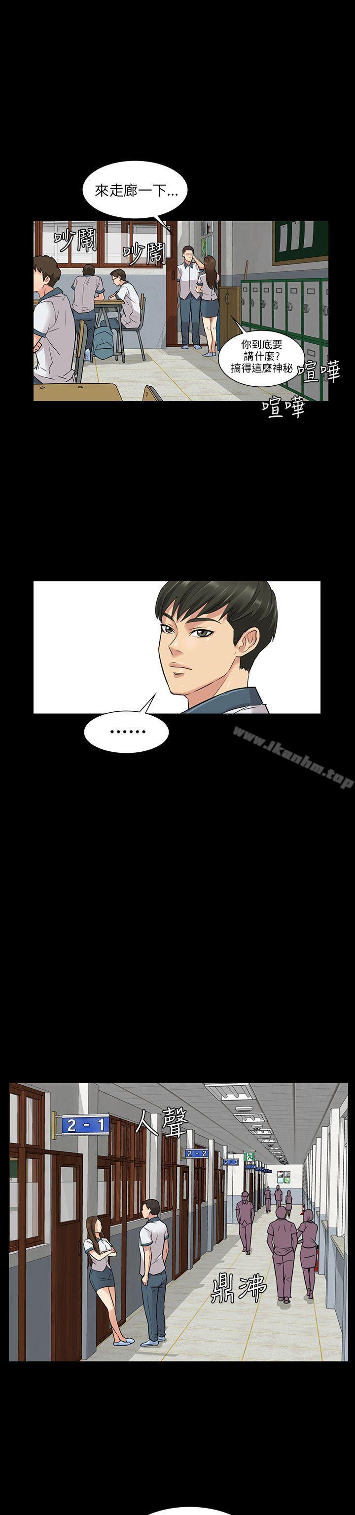 傀儡漫画 免费阅读 第1话 36.jpg