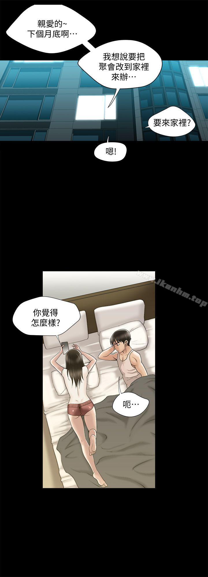 別人的老婆漫画 免费阅读 第6话-老婆的特别服务 22.jpg