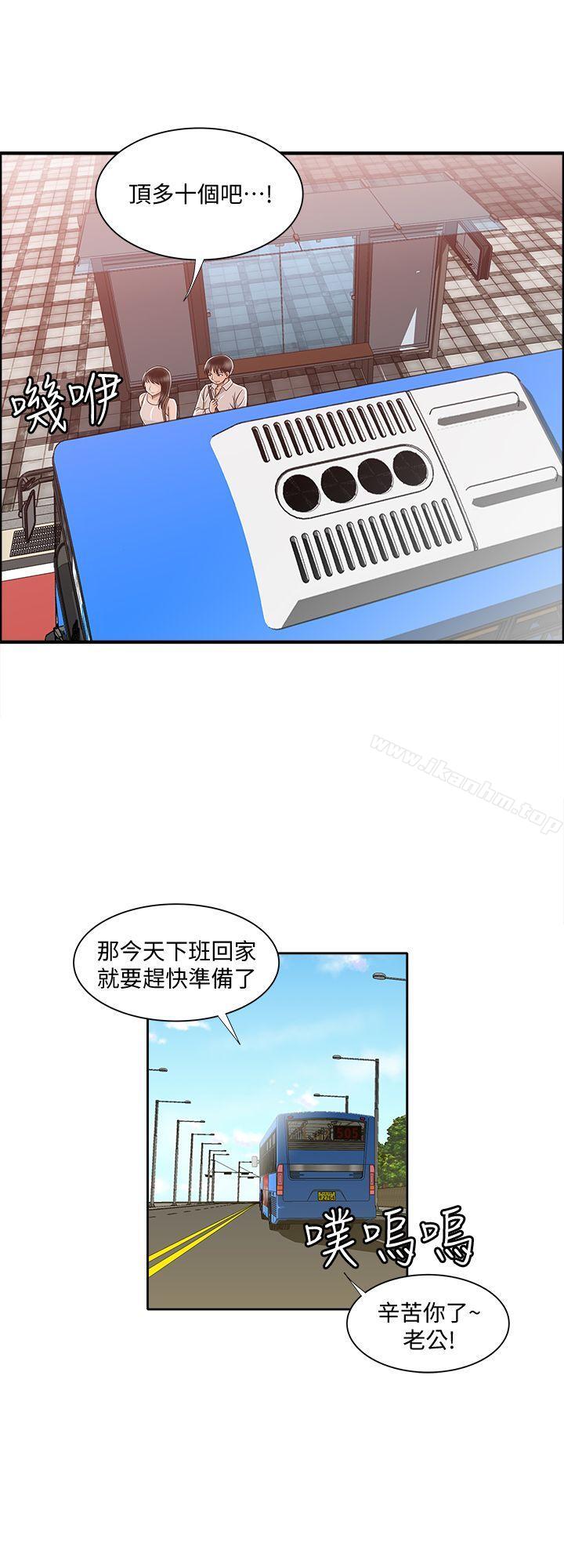 別人的老婆漫画 免费阅读 第6话-老婆的特别服务 28.jpg