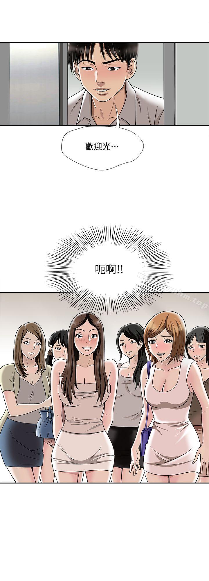 別人的老婆漫画 免费阅读 第6话-老婆的特别服务 31.jpg