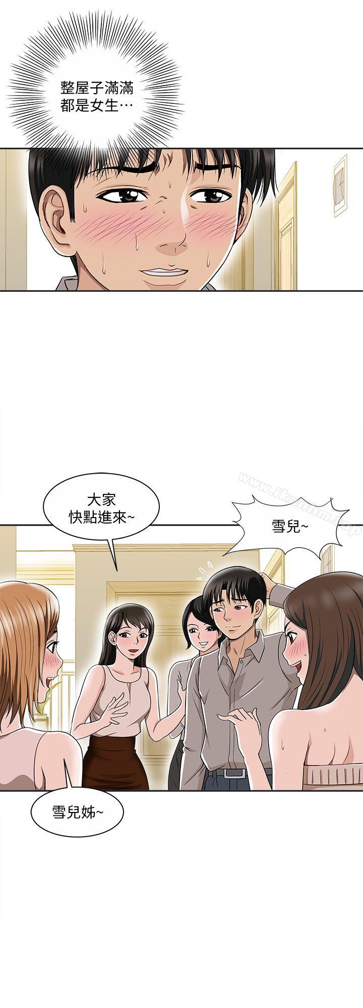 別人的老婆漫画 免费阅读 第7话-自由奔放的人妻们 2.jpg