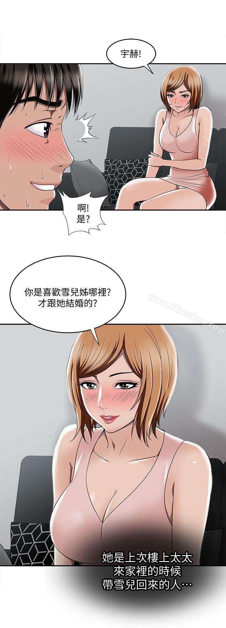 別人的老婆漫画 免费阅读 第7话-自由奔放的人妻们 12.jpg