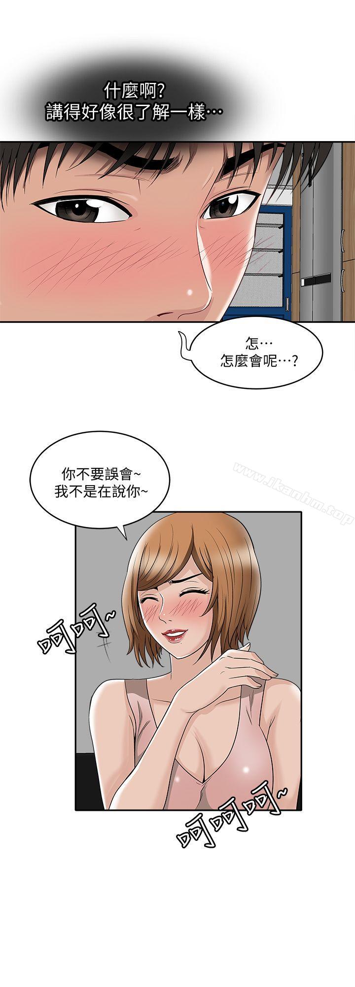 別人的老婆漫画 免费阅读 第7话-自由奔放的人妻们 14.jpg