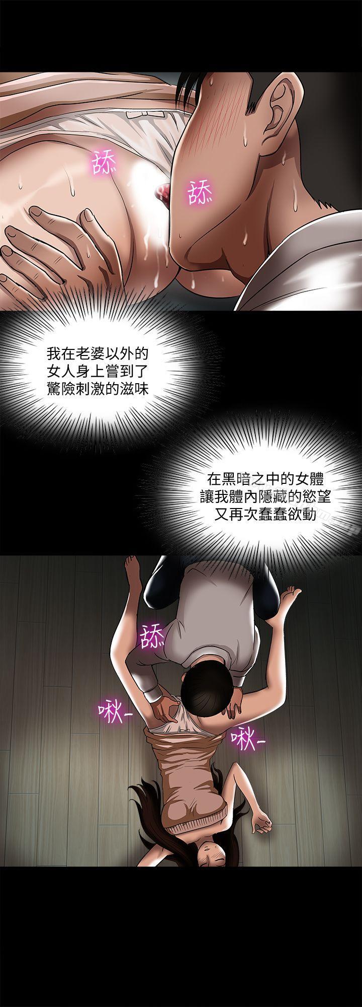 別人的老婆漫画 免费阅读 第8话-睡着也有感觉的女人 17.jpg