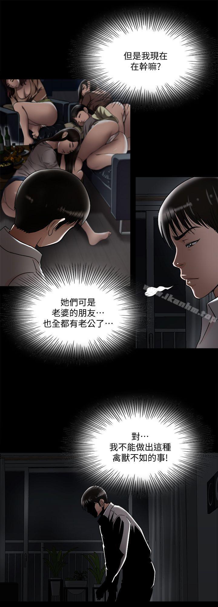 別人的老婆漫画 免费阅读 第8话-睡着也有感觉的女人 23.jpg