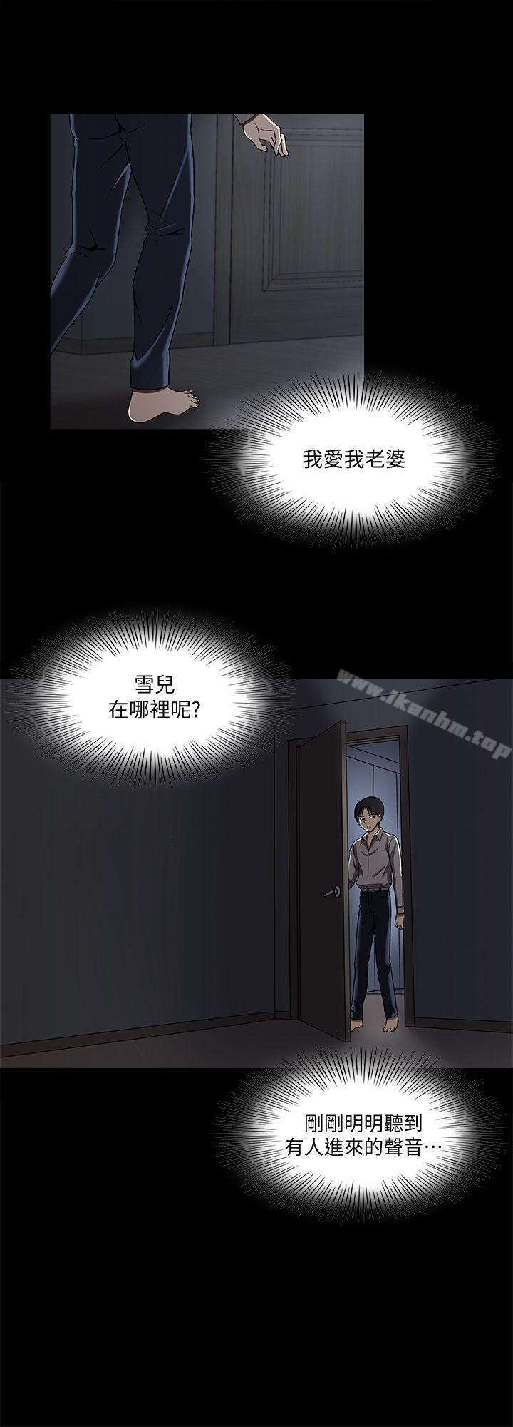 別人的老婆漫画 免费阅读 第8话-睡着也有感觉的女人 24.jpg