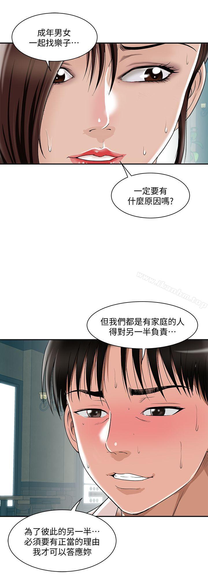 別人的老婆漫画 免费阅读 第9话-对别的男人发情的母狗 17.jpg