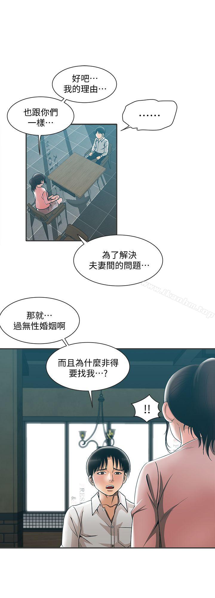 別人的老婆漫画 免费阅读 第9话-对别的男人发情的母狗 18.jpg