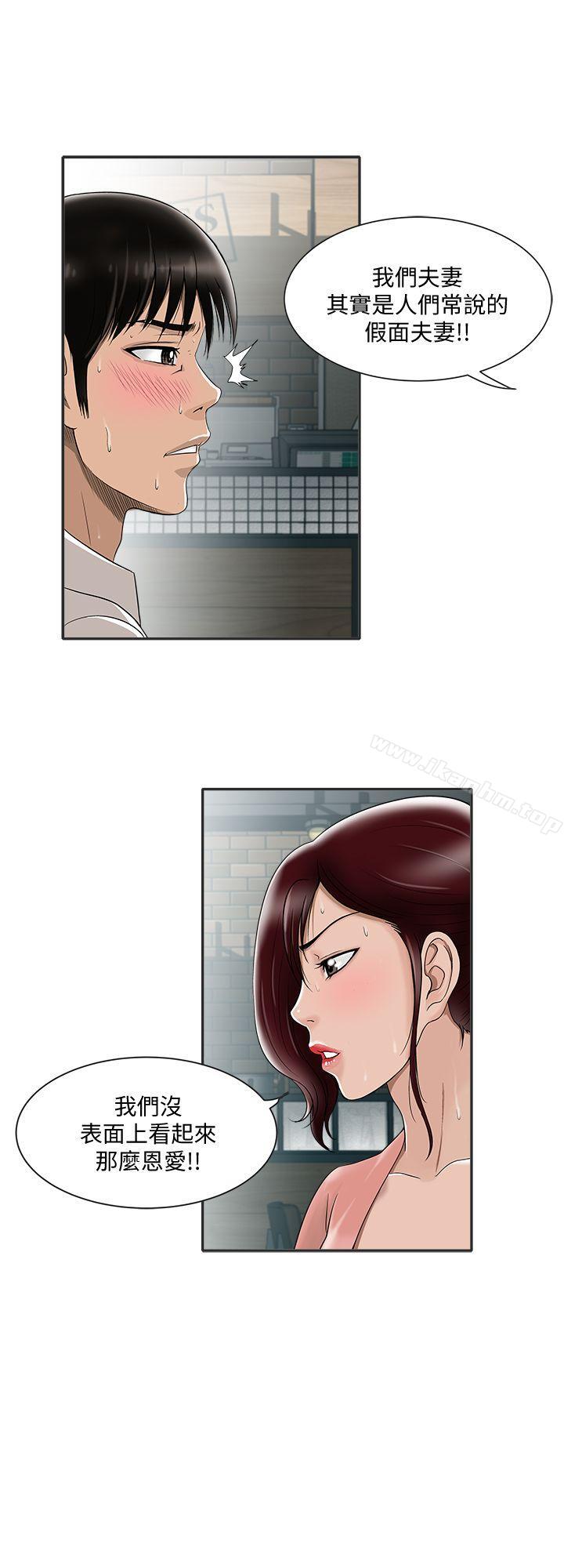 別人的老婆漫画 免费阅读 第9话-对别的男人发情的母狗 19.jpg