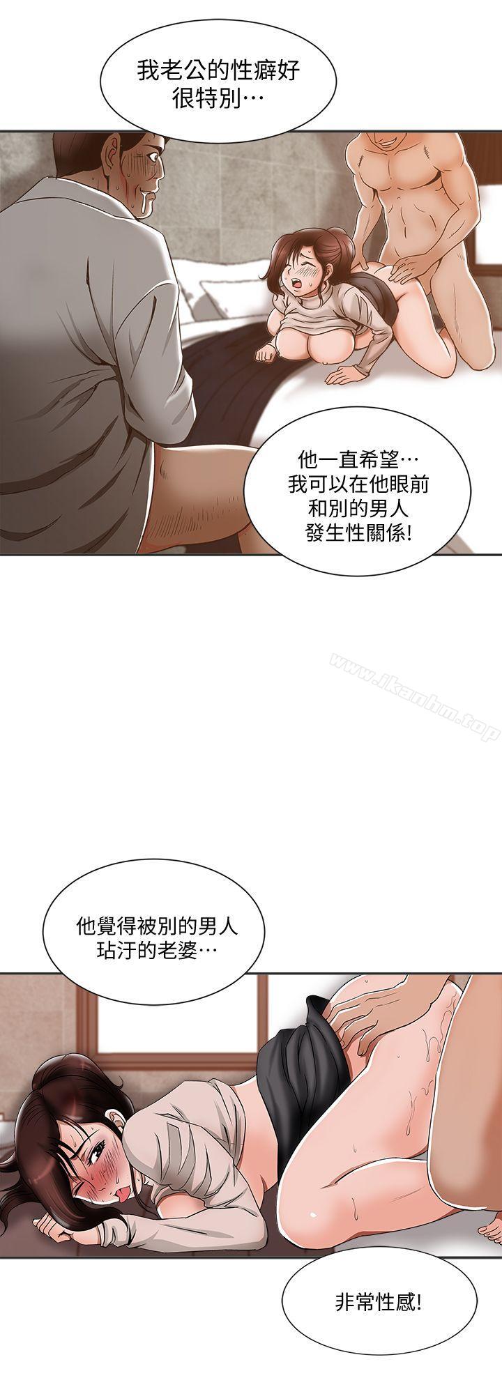 別人的老婆漫画 免费阅读 第9话-对别的男人发情的母狗 20.jpg