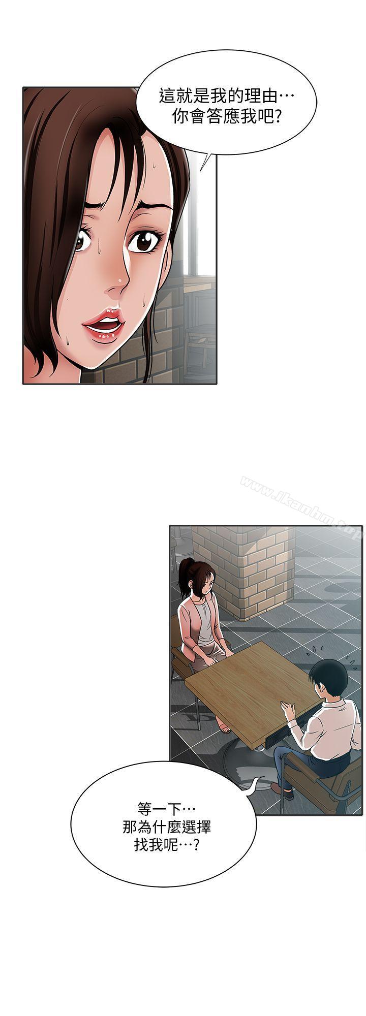 別人的老婆漫画 免费阅读 第9话-对别的男人发情的母狗 24.jpg