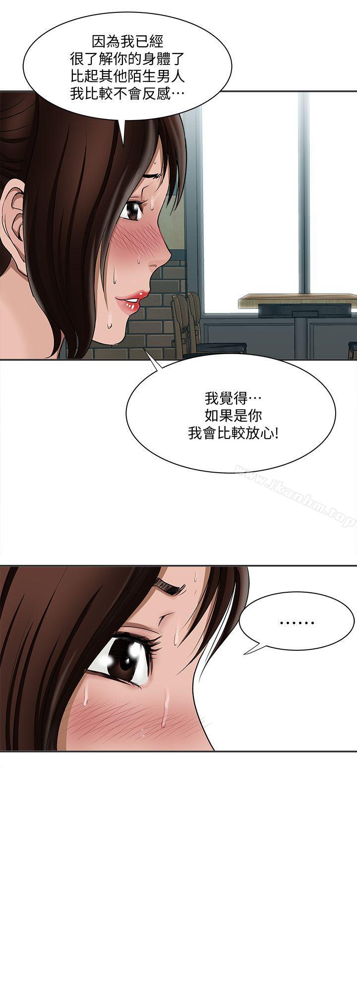 別人的老婆漫画 免费阅读 第9话-对别的男人发情的母狗 25.jpg