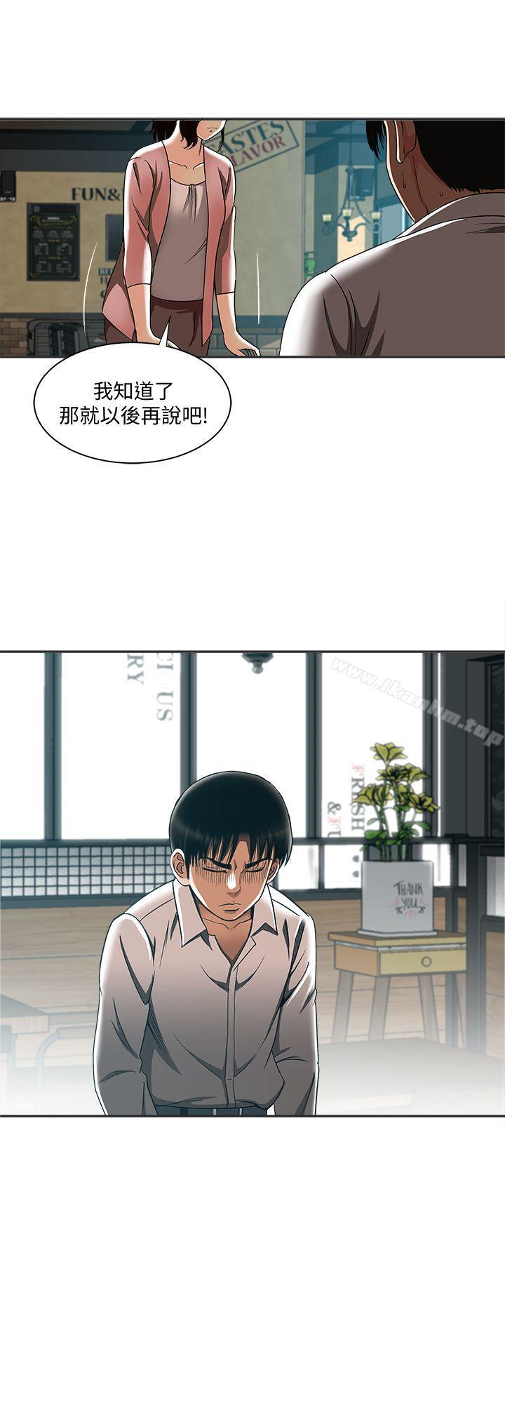 別人的老婆漫画 免费阅读 第9话-对别的男人发情的母狗 30.jpg