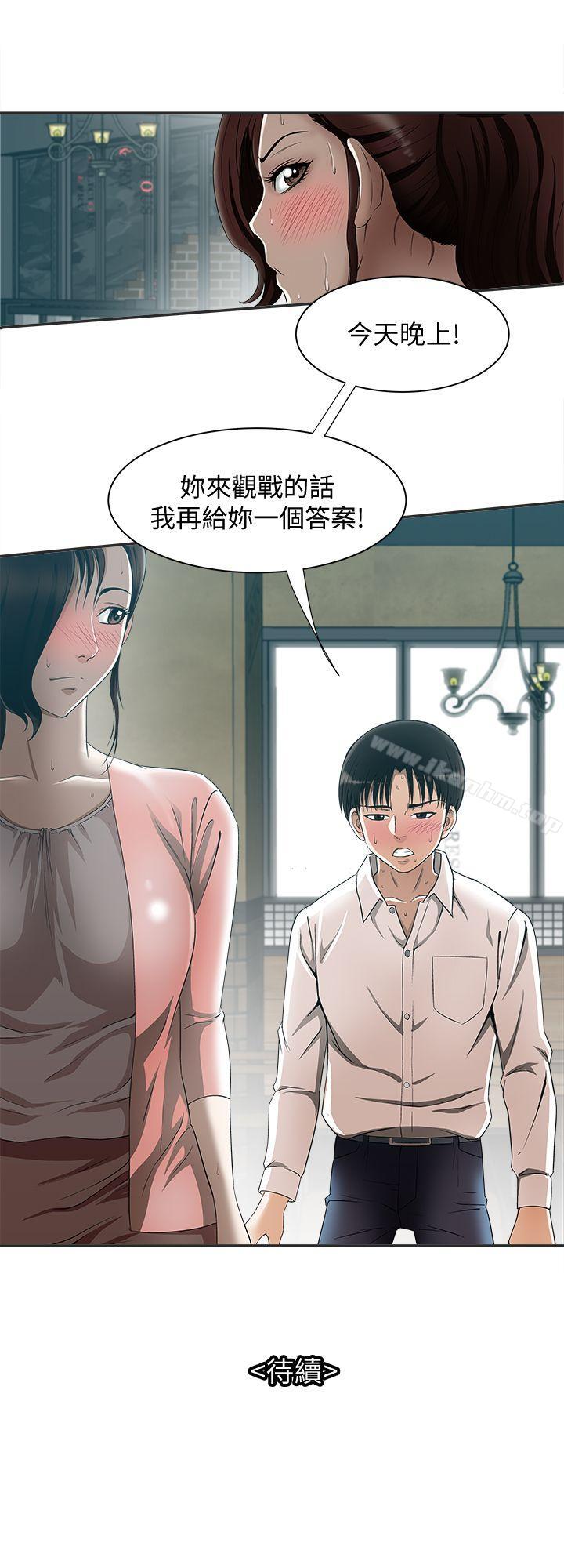 別人的老婆漫画 免费阅读 第9话-对别的男人发情的母狗 31.jpg