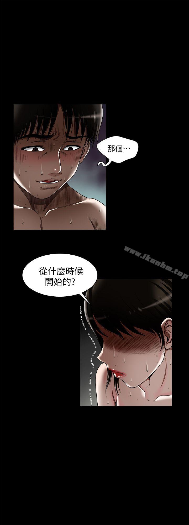 別人的老婆漫画 免费阅读 第11话-下落不明的雪儿 13.jpg