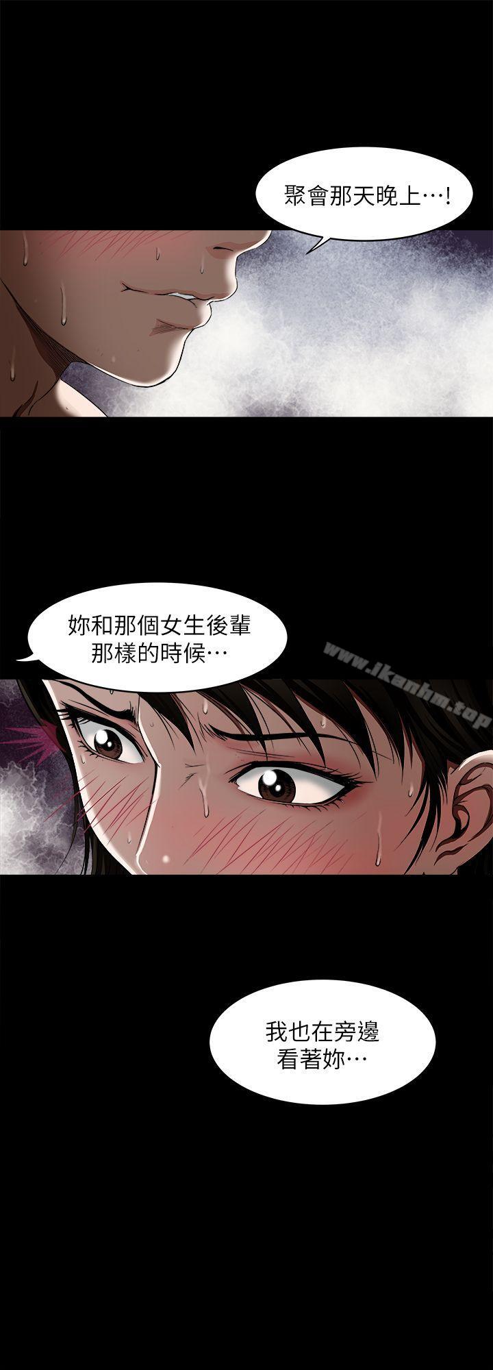 別人的老婆漫画 免费阅读 第11话-下落不明的雪儿 17.jpg