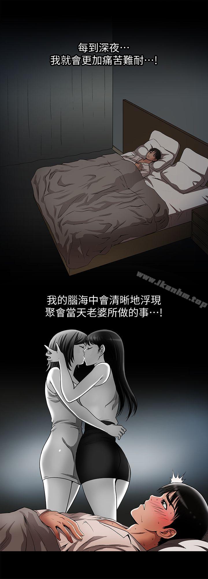 別人的老婆漫画 免费阅读 第11话-下落不明的雪儿 27.jpg